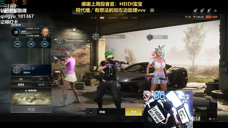 【热门游戏】轻语丶619的精彩时刻 20221220 23点场