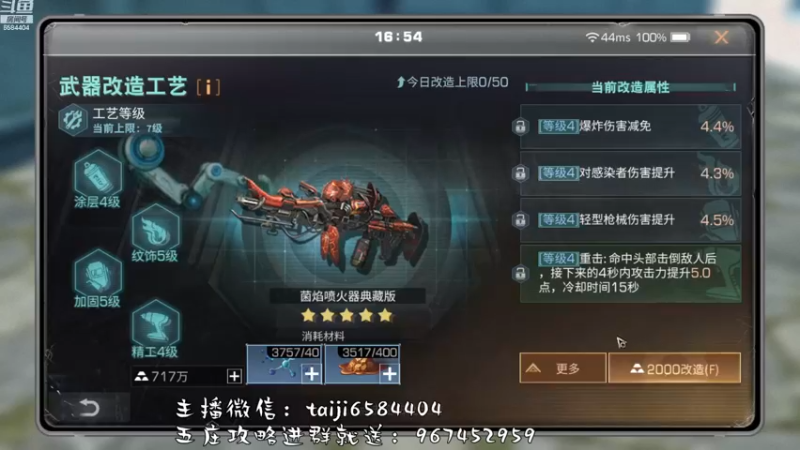 【2022-12-20 16点场】中华田园冯太极：明日之后第五季《方舟市》