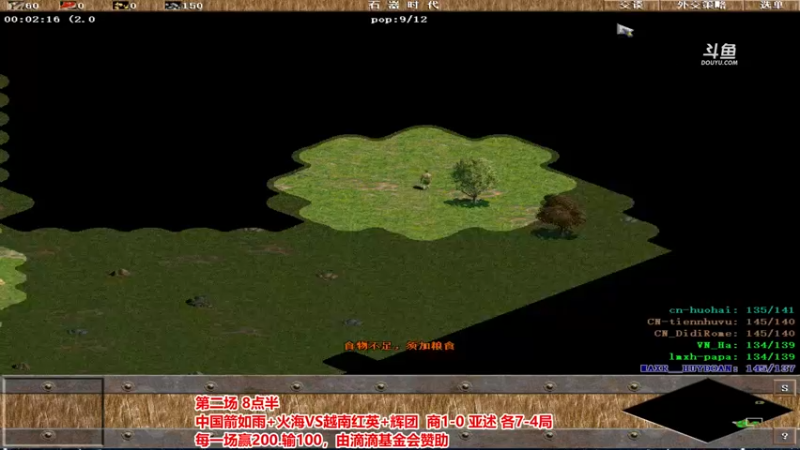 【2022-12-19 20点场】罗马协会：罗马复兴巅峰对决