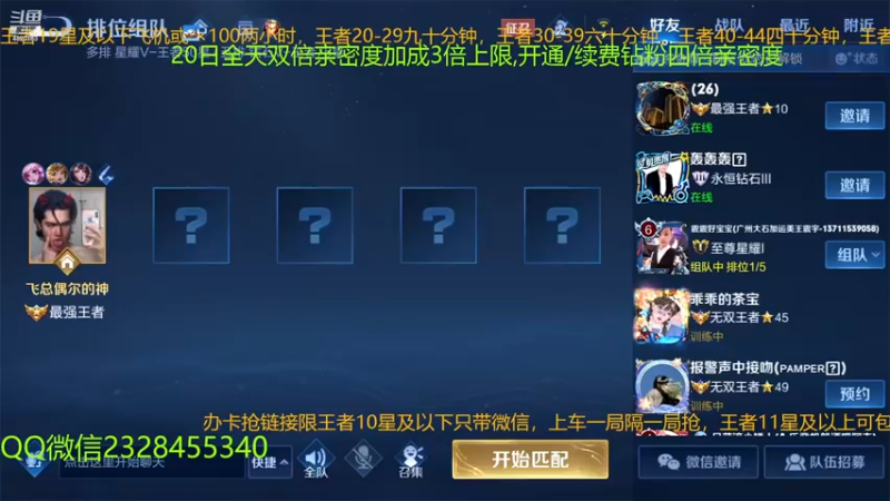 【2022-12-20 07点场】FBF丶飞总：国服猴子一张办卡永久上车