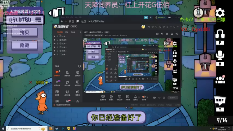 【2022-12-20 19点场】晴天QyxL：晴天：魔盗团过门而不入