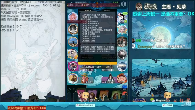 【2022-12-20 19点场】见清king：12人觉醒之夜~~~