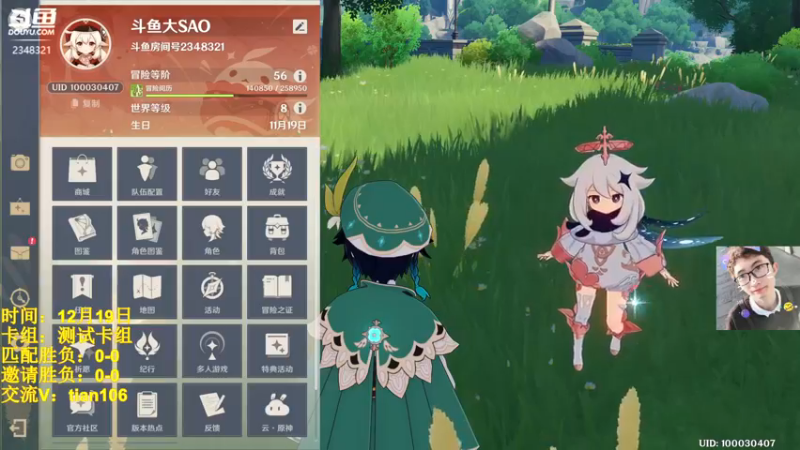 【2022-12-19 09点场】賤丶大骚賤：七圣召唤：约战吗？