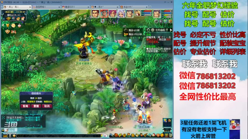 【2022-12-20 14点场】来自1995：找号主播。估号配号就是专业