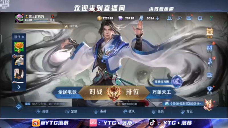 【2022-12-20 13点场】YTG丶落幕：排位上大分