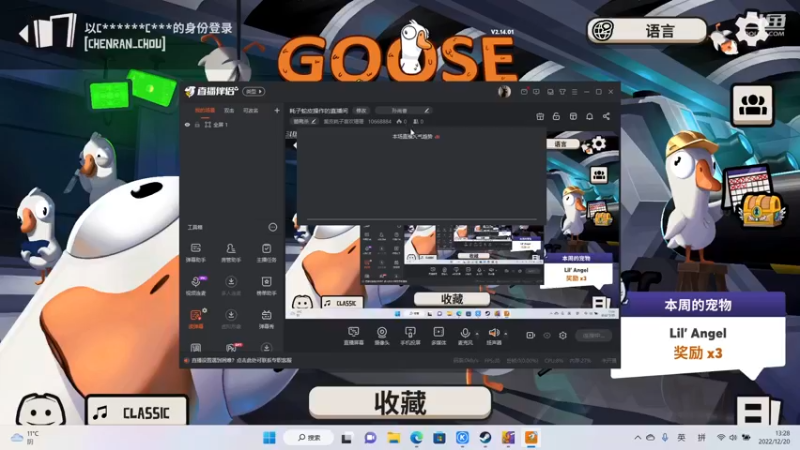 【2022-12-20 13点场】黄皮耗子喜欢珊珊：耗子蛇皮操作的直播间