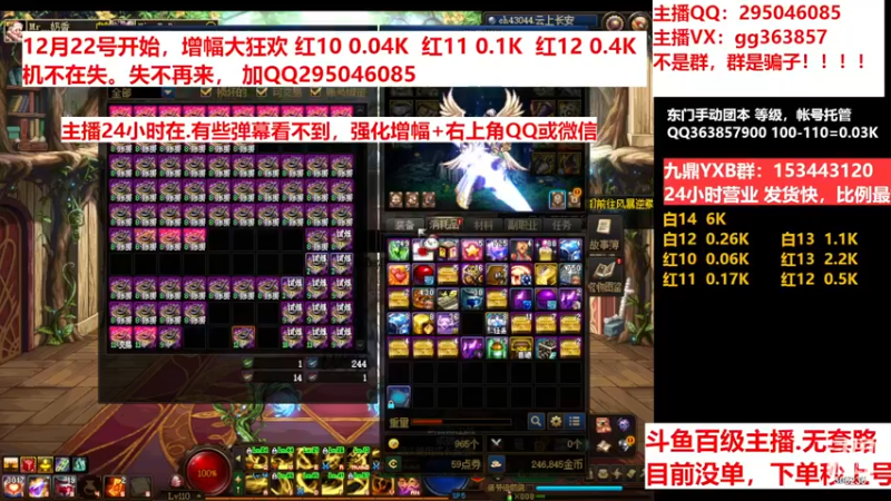 【2022-12-20 11点场】主播东门：东门：强化增幅11 12 13
