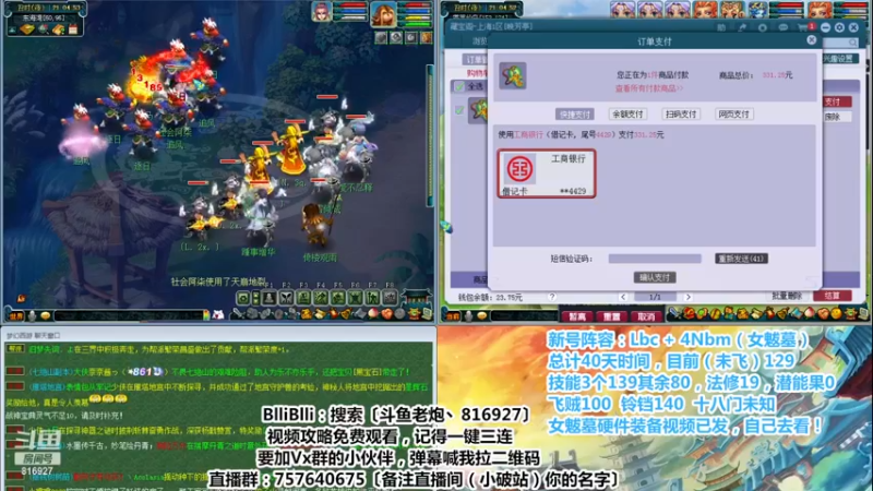 【2022-12-20 21点场】Mhxy炮哥丶：老炮：从0开始，效率1Lbc+4nb！
