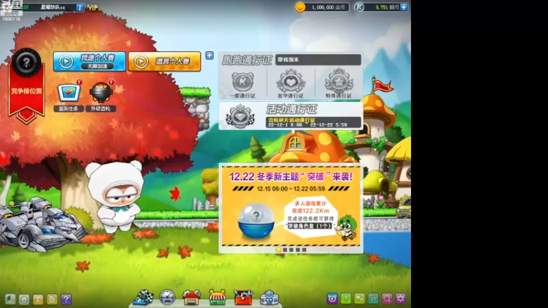 【2022-12-19 19点场】Kart放纵：晚上没有比赛！！