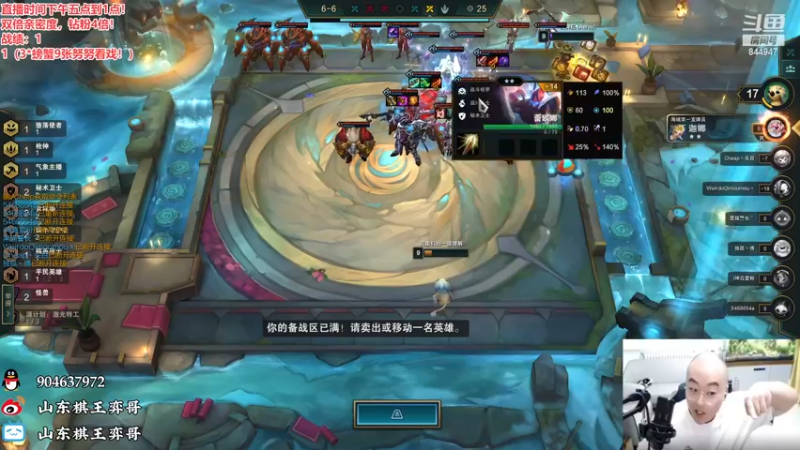 【2022-12-20 19点场】山东棋王弈哥：三星风女才是最强！