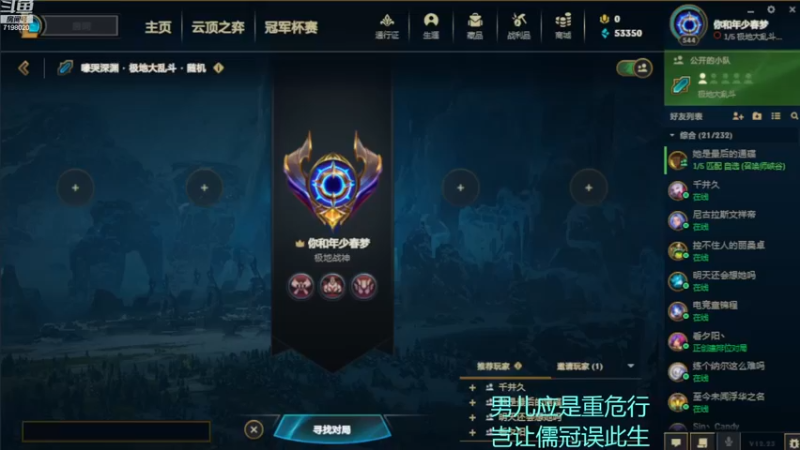【2022-12-20 20点场】GalaxyKG:全英雄5级成就