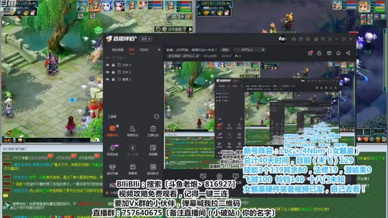【2022-12-20 17点场】Mhxy炮哥丶：老炮：从0开始，效率1Lbc+4nb！