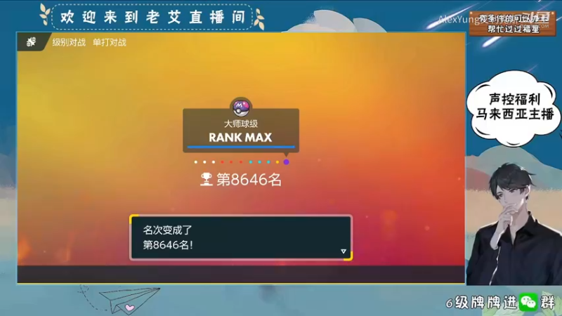 败-我的排名8646没了.mkv