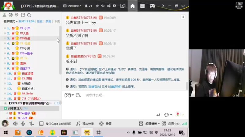 【2022-12-19 21点场】白鲨XqLuN：没有遗憾了~我们是冠军
