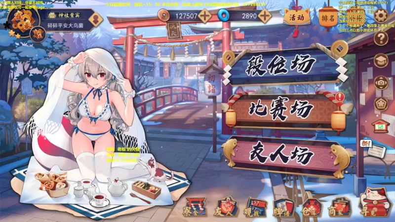 【2022-12-19 10点场】平平无奇安澜君：安澜雀魂：来了 来了