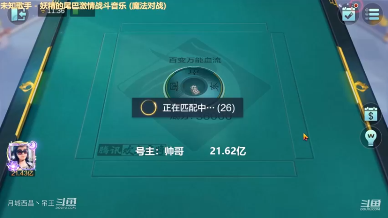 百变玩法，单红中单挑血赚7000多W