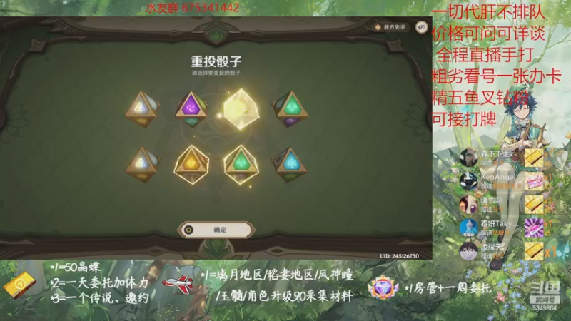 【2022-12-20 15点场】请叫我总攻大人丶：原神探图/钓鱼/日常/晶蝶