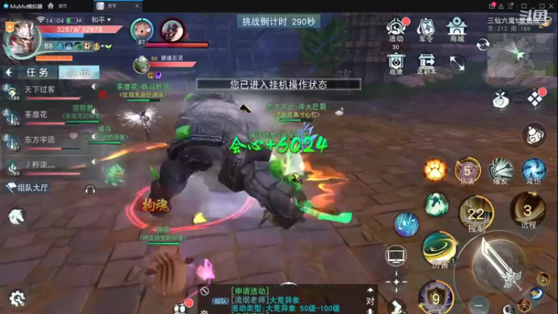 【2022-12-19 14点场】帅梦乄神话：天下3最帅天机