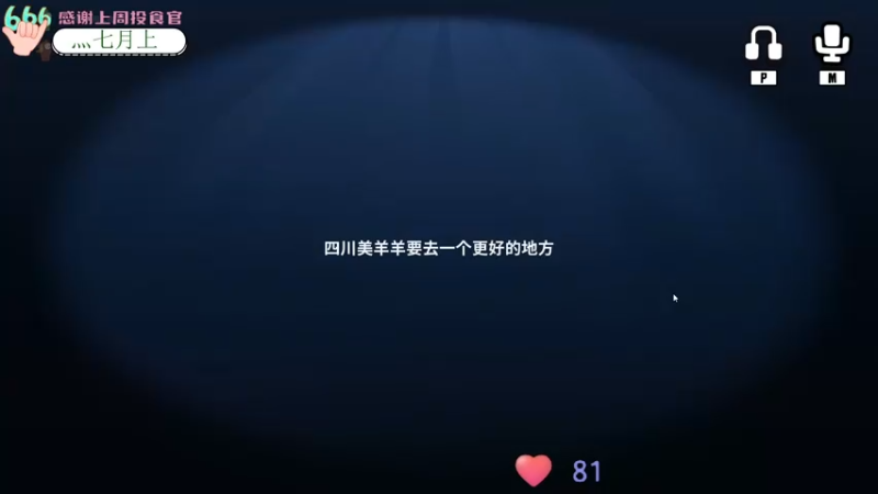 【2022-12-18 22点场】吃桃芝的猫：【小奶团】今日双倍～甜妹鹅杀智商上限