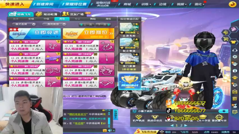 【2022-12-20 21点场】BN丶严斌：阿歪来啦，开飞开飞。