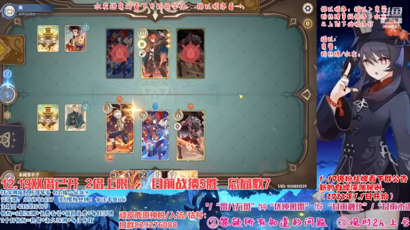 【2022-12-19 18点场】桃无忧：【77场挑战中】卡牌推荐.有问必答