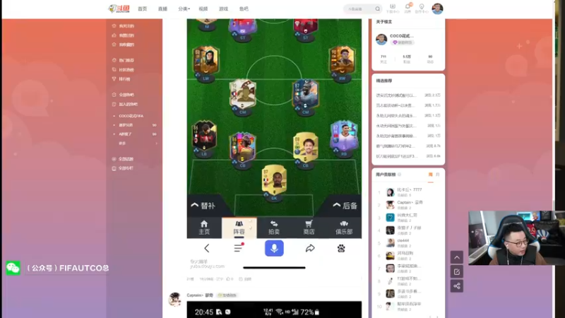 【2022-12-19 22点场】COCO花式FIFA：恭喜阿根廷 恭喜梅西 我要做迪玛利亚