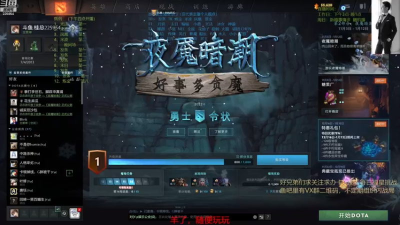 【2022-12-20 10点场】0o桂总o0：原子战争   通宵的王回来了