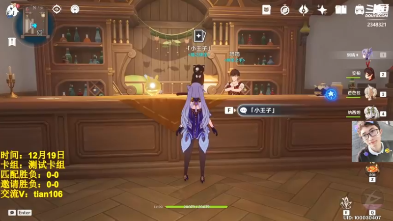 【2022-12-19 14点场】賤丶大骚賤：七圣召唤：约战吗？