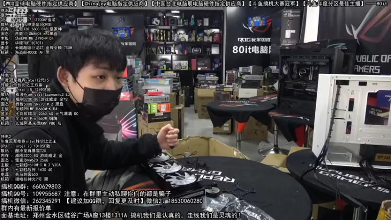 【2022-12-20 10点场】80it电脑网：郑州80it：圣诞节电脑活动开启