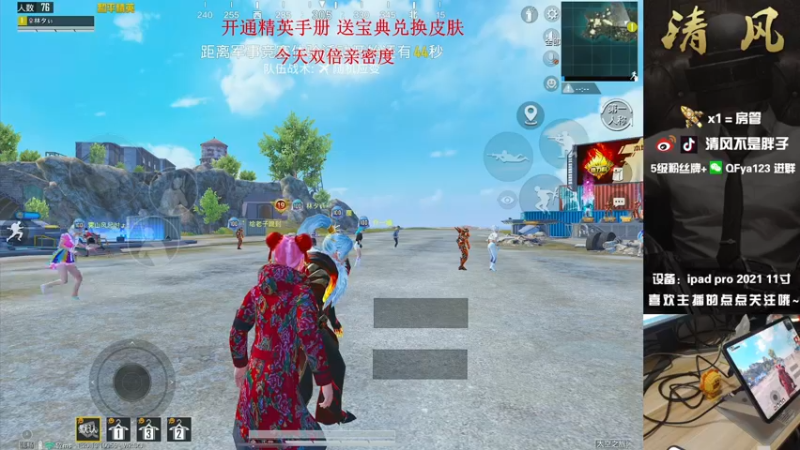 【2022-12-20 17点场】清风不是胖子：【王牌1v4 大师做菜 好吃不腻】