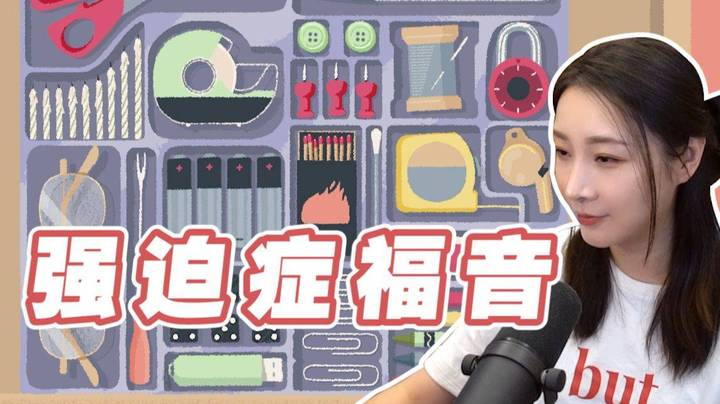 【女流】每日一看心情灿烂