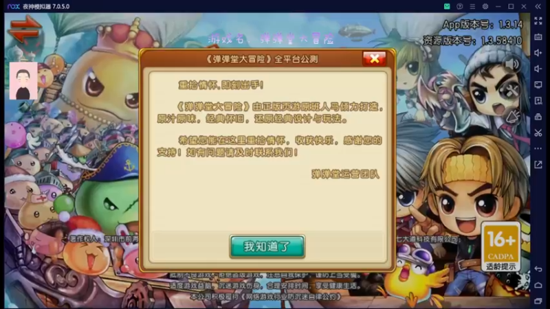 【2022-12-19 12点场】徐兴发1993：弹弹堂大冒险公测-第6天