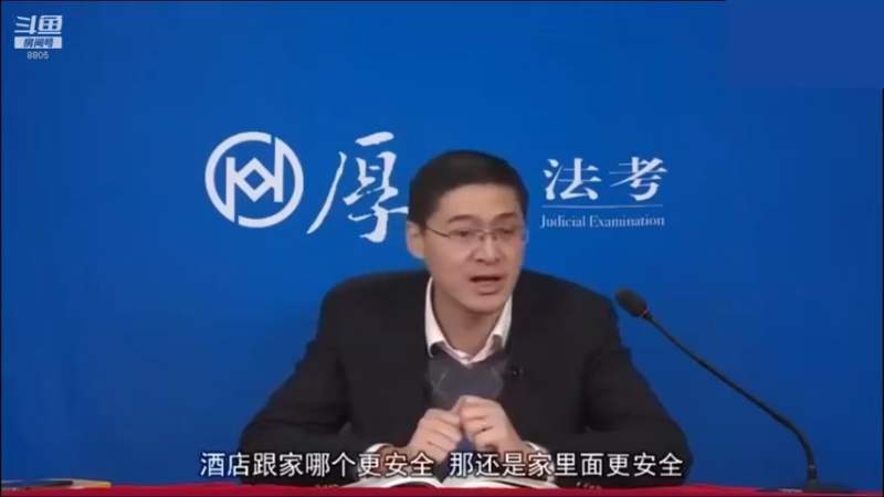 【2022-12-20 08点场】厚大法考官方：罗翔：没有愤怒,就没有正义！