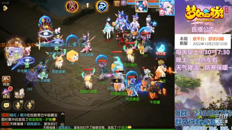 【2022-12-20 21点场】QAQ铭小明：梦幻手游新手新区推荐