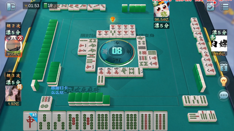 【欢乐麻将】靓旭的精彩时刻 20221220 07点场