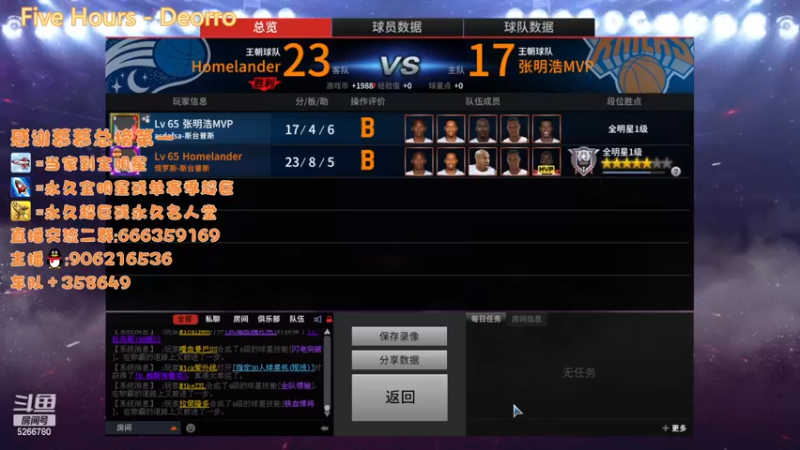 【2022-12-17 21点场】Life杜少：办卡上号，飞机全明星