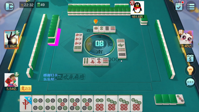 【欢乐麻将】靓旭的精彩时刻 20221220 07点场