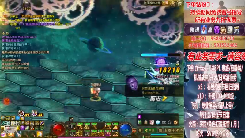 【2022-12-19 18点场】DNF丶心软：在线~军团~回归指导/打造~