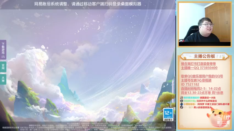 【2022-12-20 20点场】小儿郎丶丶：周末打甲组，221869~！~