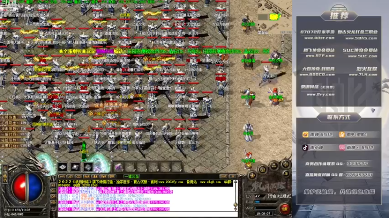 【2022-12-20 19点场】雨神丶：玩传奇就看6512！