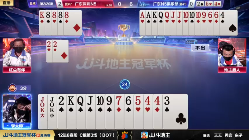 【2022-12-20 19点场】JJ斗地主官方：【观赛赢金条】冠军杯S4直播中