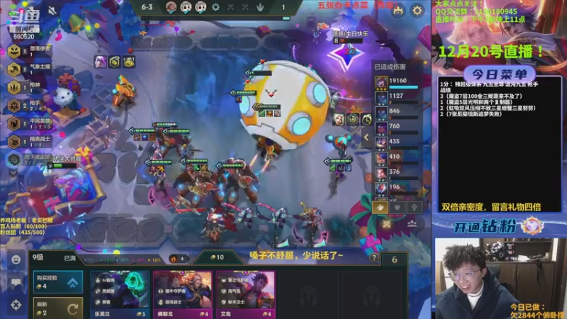 【2022-12-20 18点场】不太嘻哈的Ccj：只想赌魔盗团7层200金币！！！