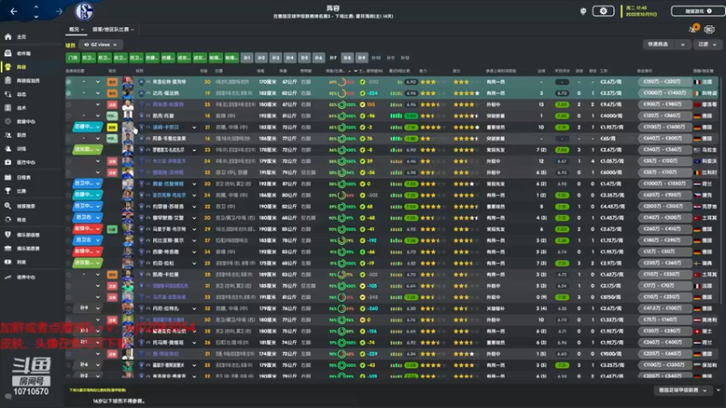 【2022-12-19 21点场】吉良上总介：沙尔克04：史上最穷俱乐部！折磨人生！