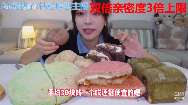 【2022-12-20 07点场】呆妹儿小霸王：【黄金3倍】：一起see