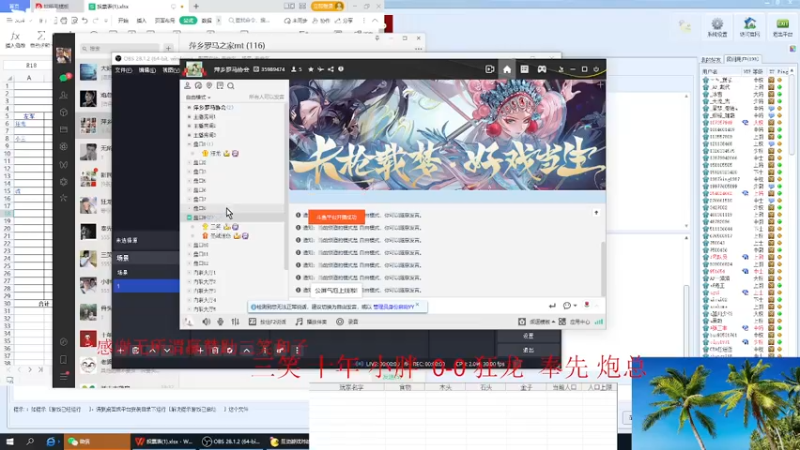 【2022-12-19 20点场】淋淋雨829：圣战迷恋的直播间