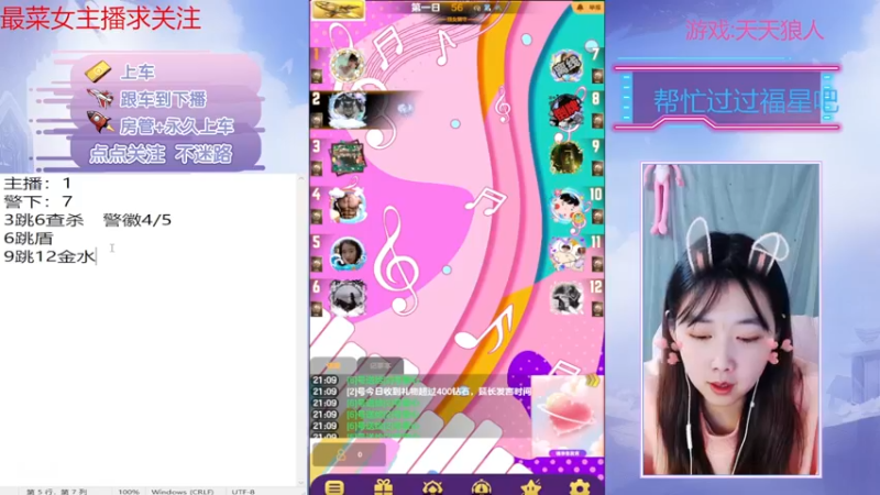 【2022-12-20 21点场】停留在雨中Cium：亲密度双倍哦，#天天狼人#