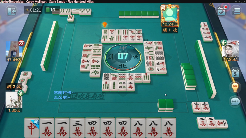 我在斗鱼看靓旭直播欢乐麻将