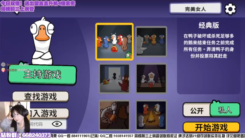 【2022-12-20 19点场】真栗：不适但是也来鸭鸭杀了！！