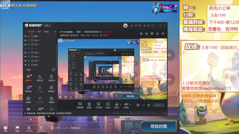 【2022-12-19 15点场】恶魔小小猎手：冠军带你玩转金铲铲