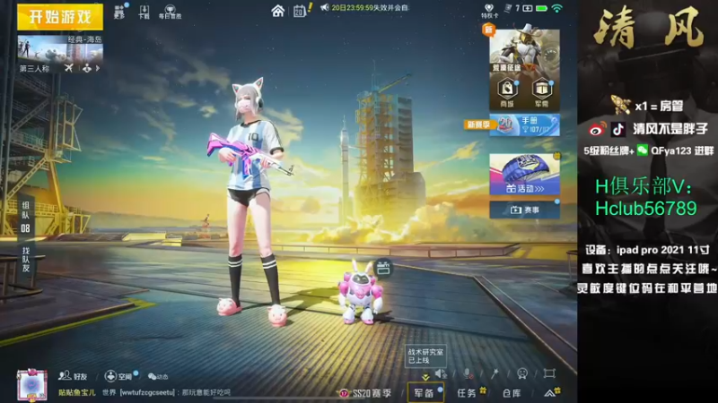 【2022-12-20 11点场】清风不是胖子：【王牌1v4 大师做菜 好吃不腻】